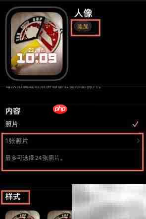 如何添加照片到苹果手表人像表盘