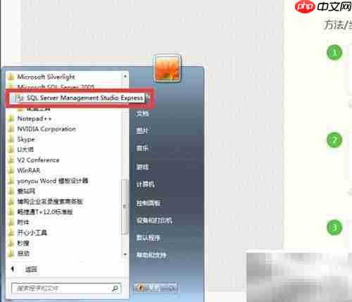 修改SQL Server 2005 sa密码