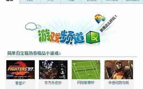 简单百宝箱小游戏卸载方法