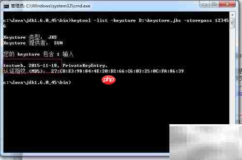 Weblogic部署SSL证书指南