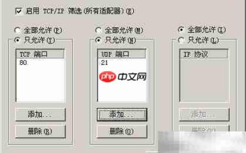 Windows Server 2003安全防护