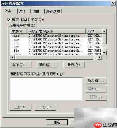 Windows Server 2003安全防护