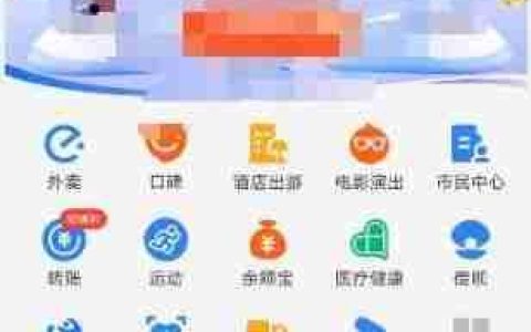 支付宝理赔2000元教程