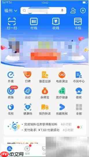 支付宝理赔2000元教程