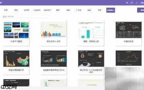 图表秀制作日历图指南