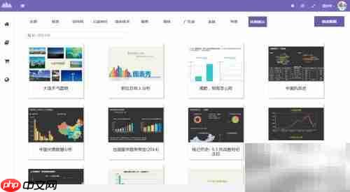 图表秀制作日历图指南