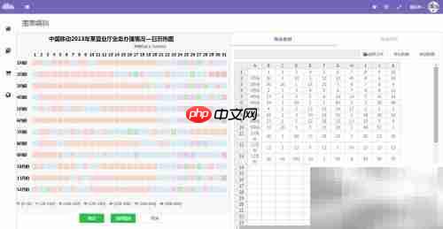 图表秀制作日历图指南