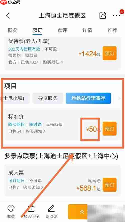 上海迪士尼行李寄存收费指南