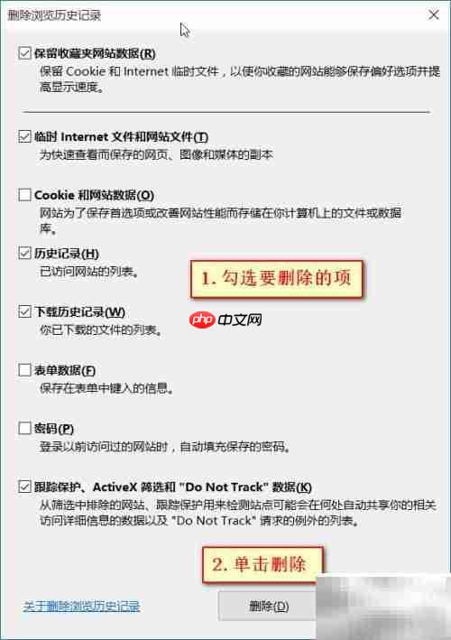 IE浏览器清除历史记录方法