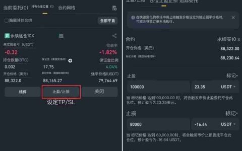 2025币安合约交易指南：下单交易前你必须注意的10个细节