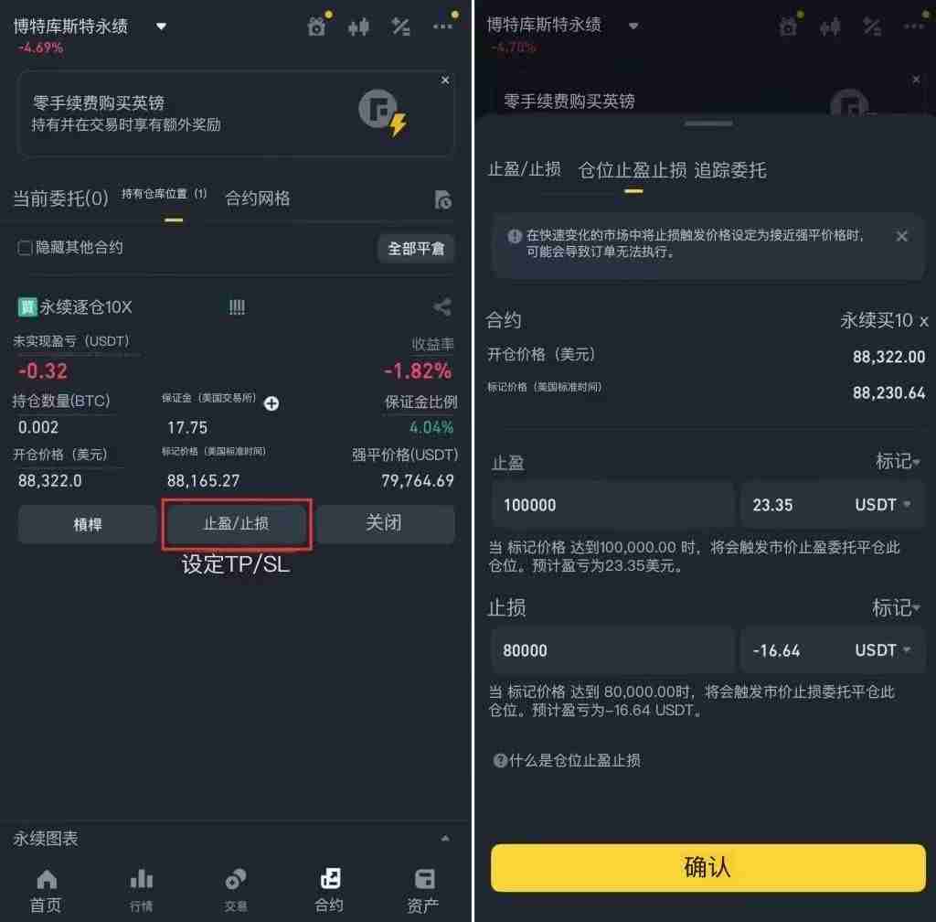 2025币安合约交易指南:下单交易前你必须注意的10个细节