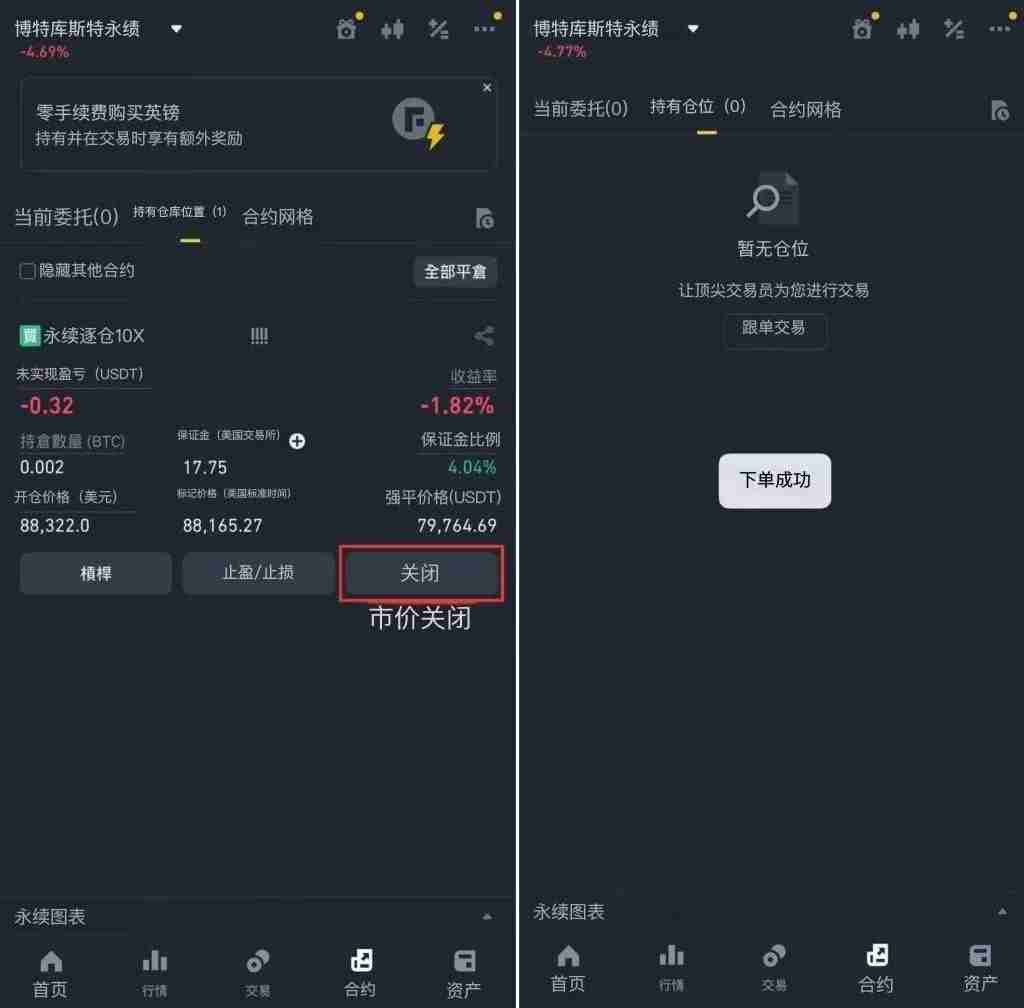 2025币安合约交易指南:下单交易前你必须注意的10个细节
