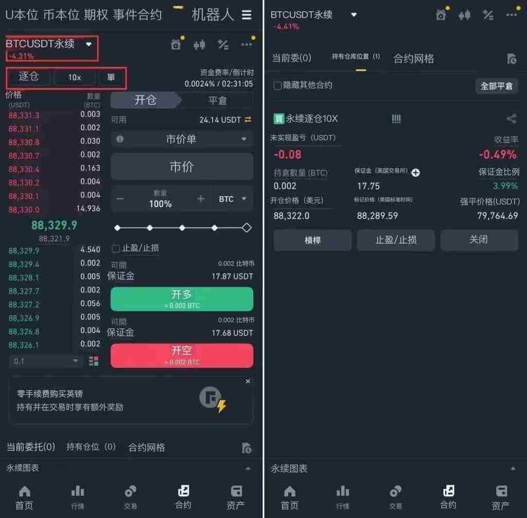 2025币安合约交易指南:下单交易前你必须注意的10个细节