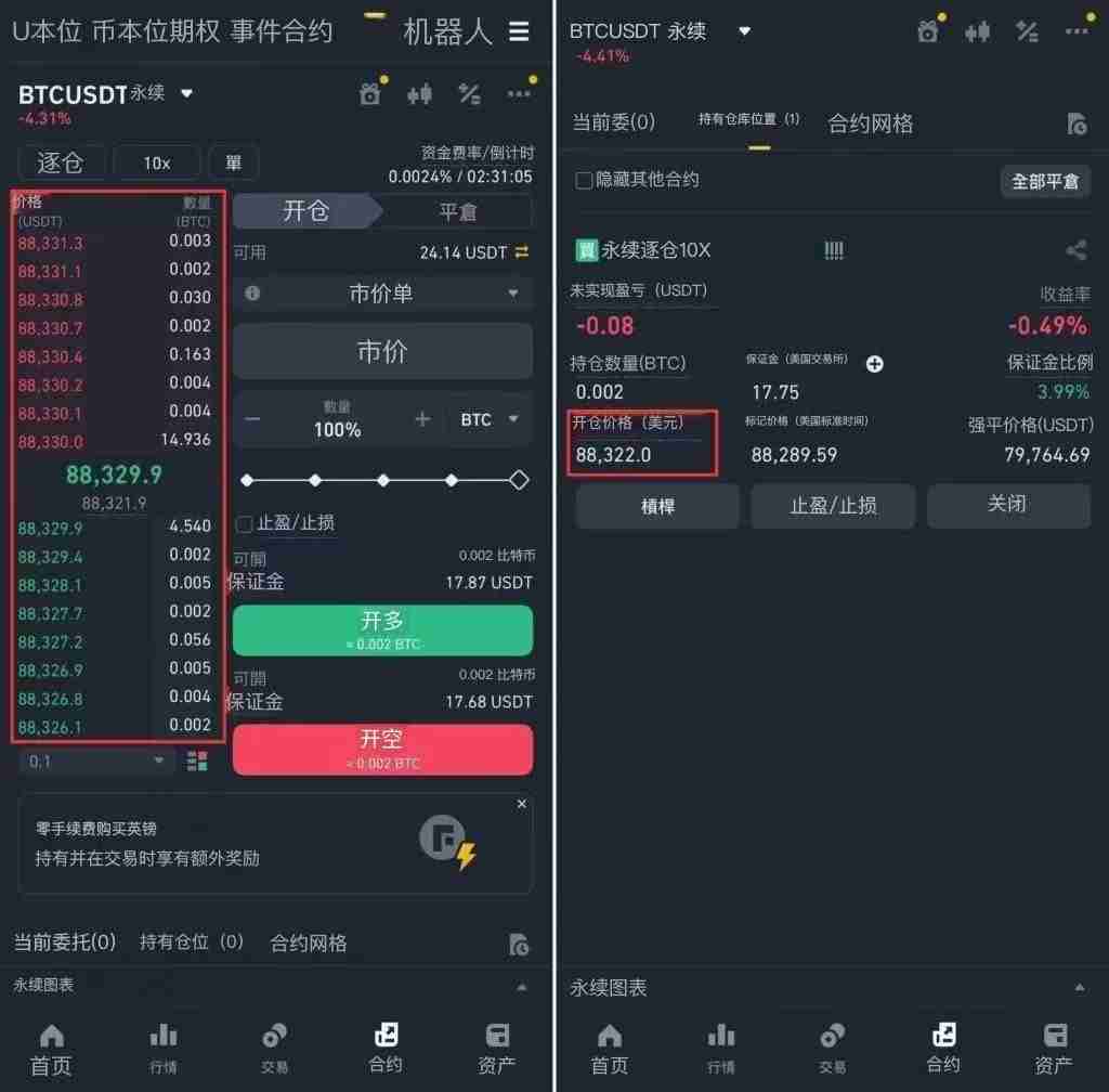 2025币安合约交易指南:下单交易前你必须注意的10个细节