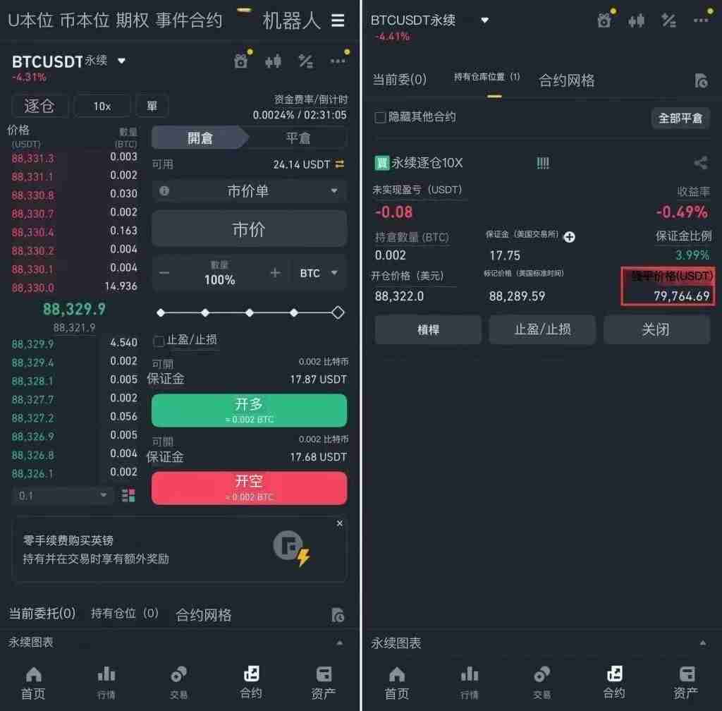 2025币安合约交易指南:下单交易前你必须注意的10个细节