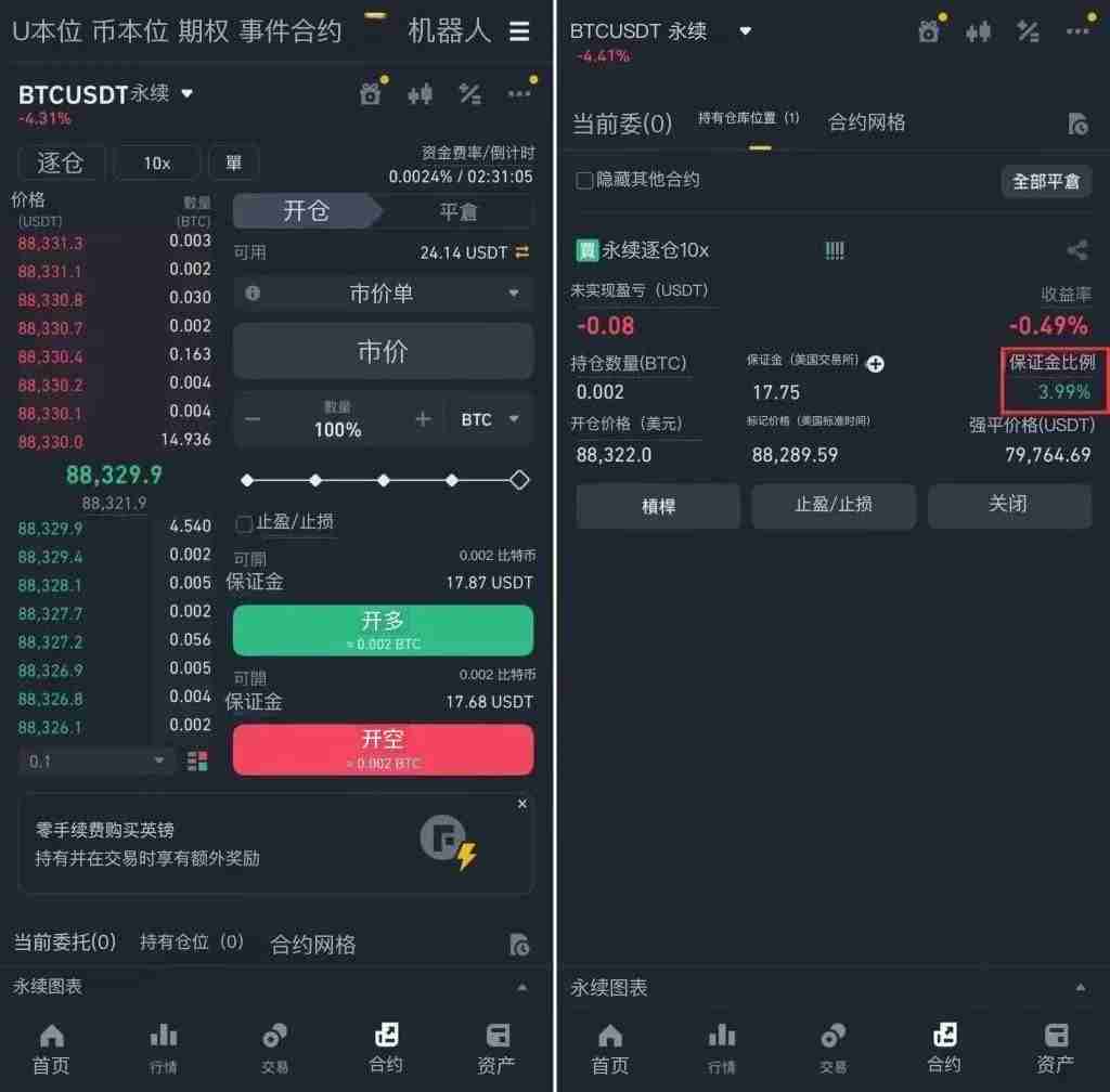 2025币安合约交易指南:下单交易前你必须注意的10个细节