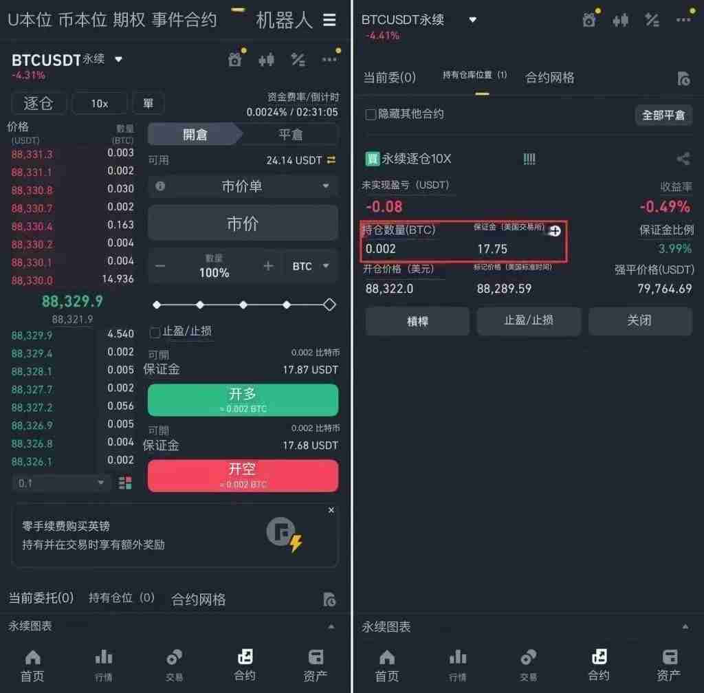2025币安合约交易指南:下单交易前你必须注意的10个细节