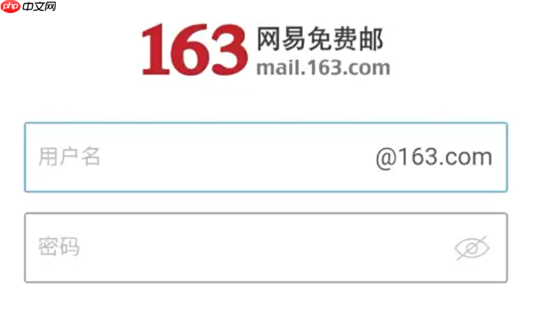 怎么更换163邮箱绑定的手机_163邮箱绑定手机更换步骤