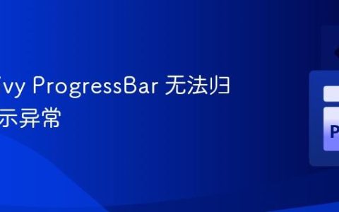解决 Kivy ProgressBar 无法归零的显示异常