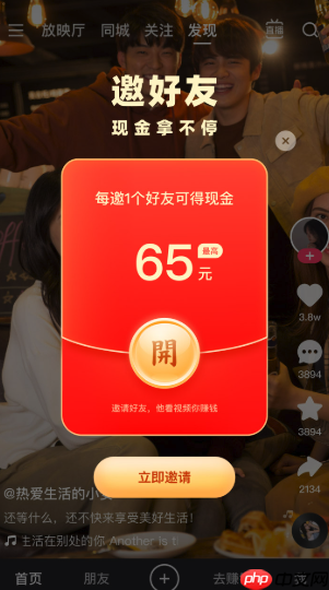 快手网页版如何调整界面语言 快手网页版多语言支持的设置指南