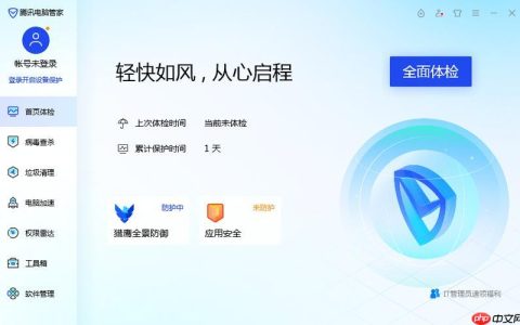 电脑腾讯管家怎么卸载_电脑端腾讯管家卸载问题解决