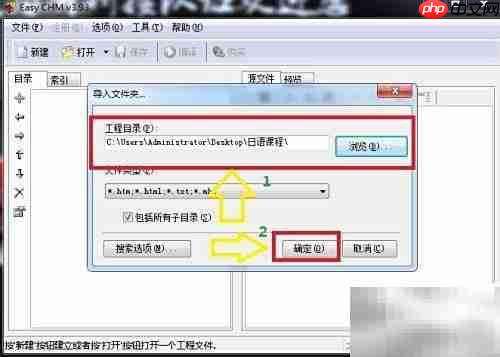 自制CHM文件简易教程