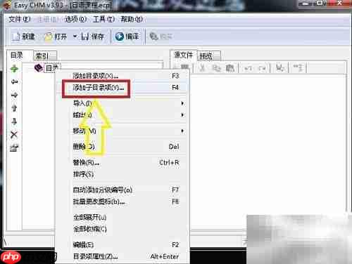 自制CHM文件简易教程