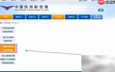 投诉航空公司的正确方式