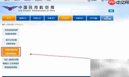 投诉航空公司的正确方式