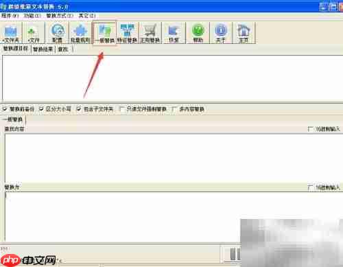 超级批量文本替换工具使用指南