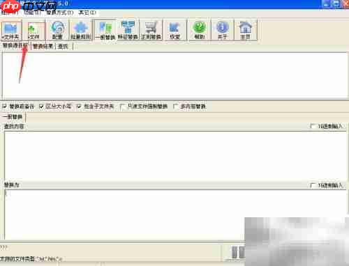 超级批量文本替换工具使用指南