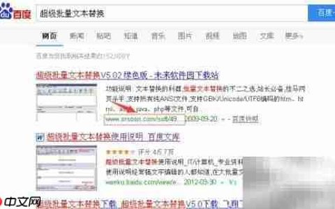 超级批量文本替换工具使用指南