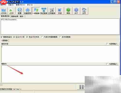 超级批量文本替换工具使用指南
