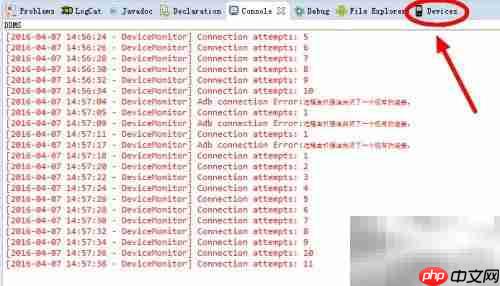 Adb连接错误怎么办