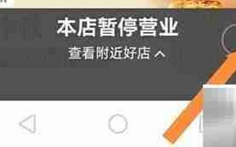 饿了么营业提醒设置方法