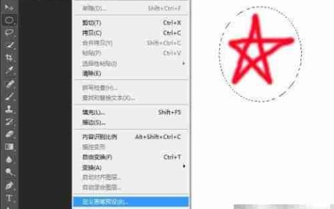 自制Photoshop画笔教程