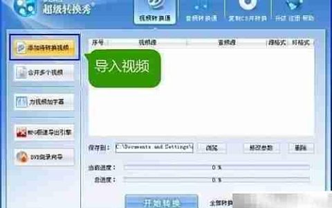 FLV转RMVB方法详解