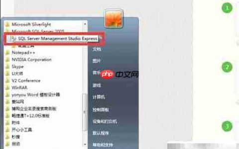 SQL Server 2005新建数据库教程
