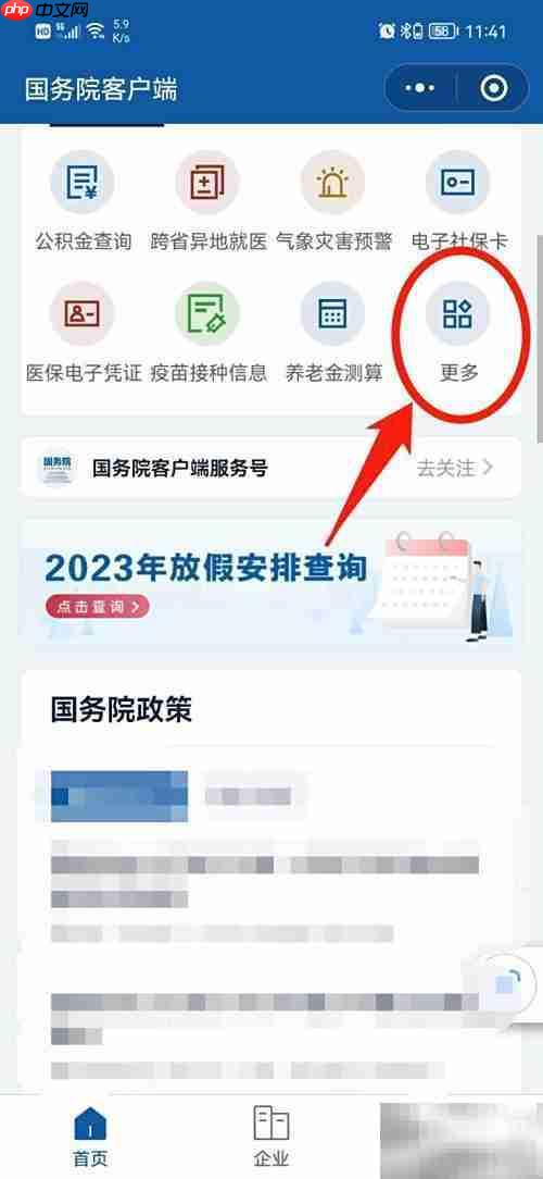 如何投诉卫生院?