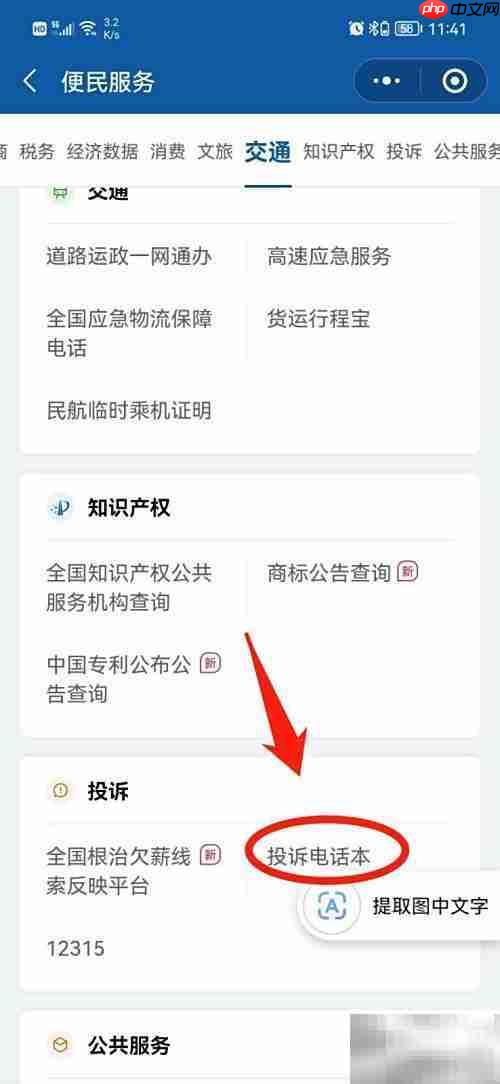 如何投诉卫生院?