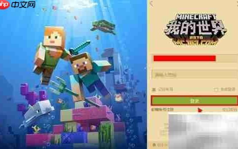 我的世界Forge安装教程