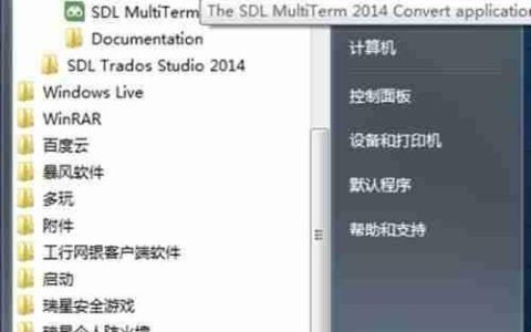 Multiterm Convert转换Excel术语库