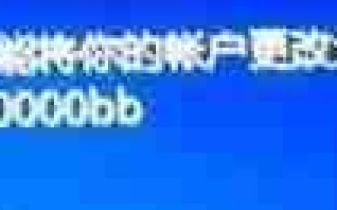 Win8.1禁用管理员账户方法