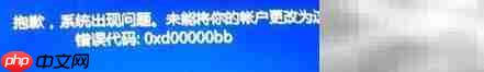 Win8.1禁用管理员账户方法