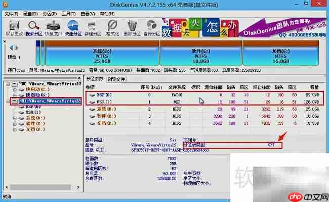 Ghost分区无法识别硬盘