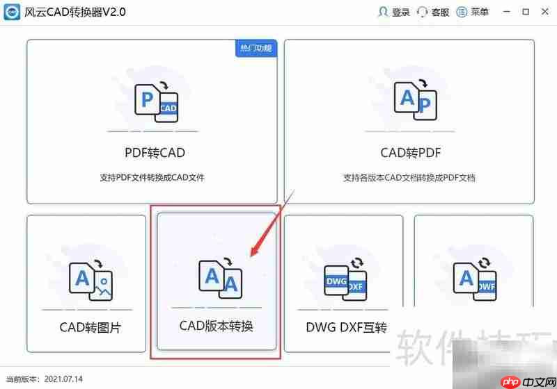 CAD版本转换简单方法