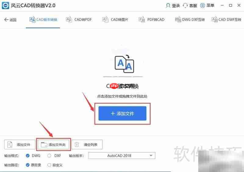 CAD版本转换简单方法