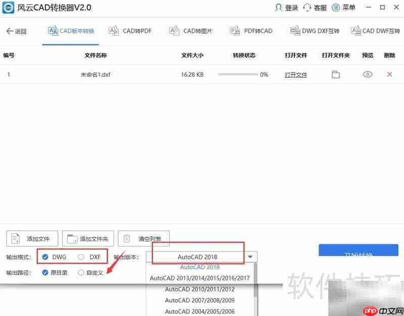 CAD版本转换简单方法
