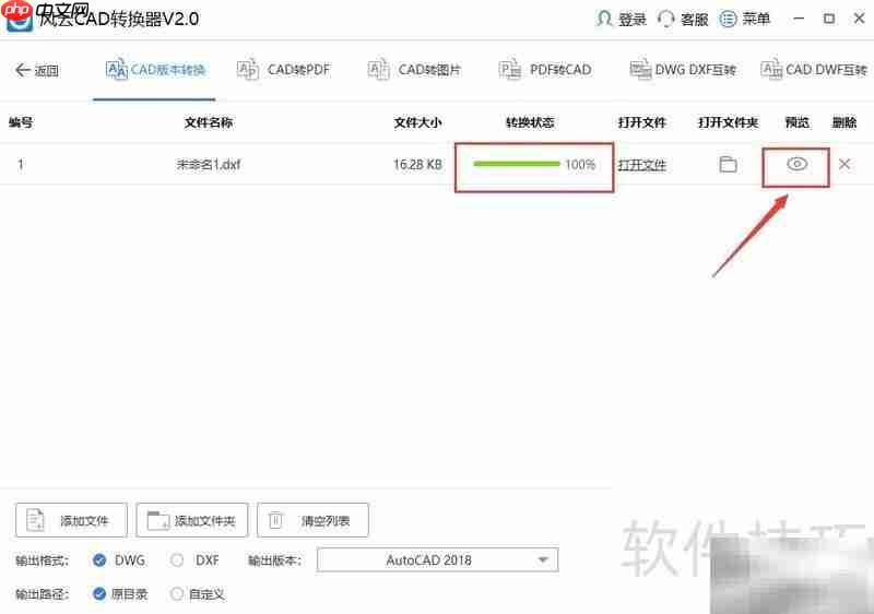 CAD版本转换简单方法