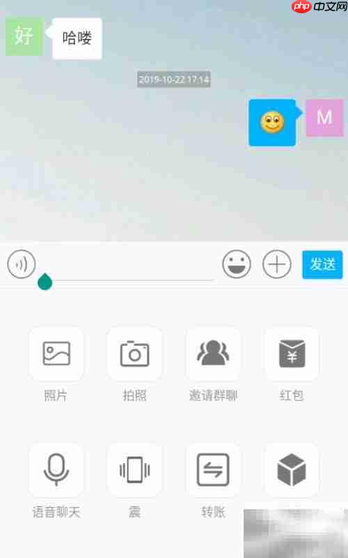 贝可多聊天软件功能一览